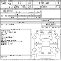 Daihatsu THOR лот № 5578 оценка R  с аукциона в Японии 11