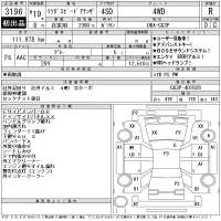 Mazda ATENZA SEDAN лот № 3196 оценка R  с аукциона в Японии 11