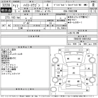 Toyota HIACE лот № 3228 оценка R  с аукциона в Японии 11