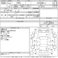 Toyota CROWN лот № 5582 оценка 3.5  с аукциона в Японии 11