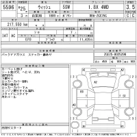 Toyota WISH лот № 5596 оценка 3.5  с аукциона в Японии 11