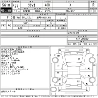 Nissan LATIO лот № 5610 оценка R  с аукциона в Японии 11