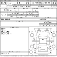Nissan MARCH лот № 5579 оценка 3.5  с аукциона в Японии 11