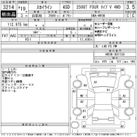 Nissan SKYLINE лот № 3214 оценка 3.5  с аукциона в Японии 11