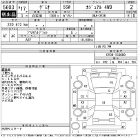 Mazda DEMIO лот № 5603 оценка 2  с аукциона в Японии 11