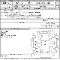 Mazda AZ WAGON лот № 5081 оценка 3.5  с аукциона в Японии 11