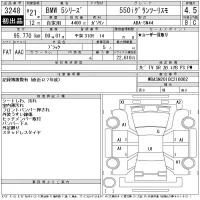 BMW 5-Series лот № 3248 оценка 4.5  с аукциона в Японии 10