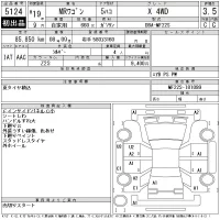 Suzuki MRWAGON лот № 5124 оценка 3.5  с аукциона в Японии 11