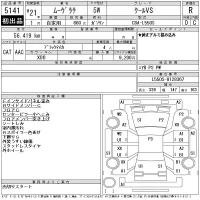 Daihatsu MOVE LATTE лот № 5141 оценка R  с аукциона в Японии 11