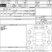 Nissan FUGA лот № 3317 оценка 4  с аукциона в Японии 11