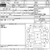 Nissan LAFESTA лот № 5609 оценка 3.5  с аукциона в Японии 11