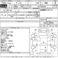 Hino DUTRO лот № 7030 оценка R  с аукциона в Японии 11