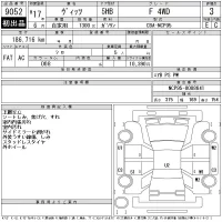Toyota VITZ лот № 9052 оценка 3  с аукциона в Японии 11