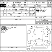 Toyota VELLFIRE лот № 3353 оценка 3.5  с аукциона в Японии 11