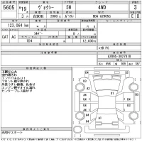 Toyota VOXY лот № 5605 оценка 3  с аукциона в Японии 8