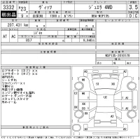 Toyota VITZ лот № 3332 оценка 3.5  с аукциона в Японии 11