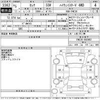 Nissan SERENA лот № 3362 оценка 4  с аукциона в Японии 11