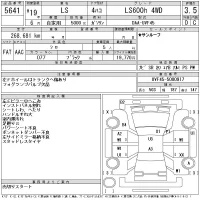 Lexus LS лот № 5641 оценка 3.5  с аукциона в Японии 11