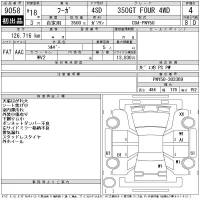 Nissan FUGA лот № 9058 оценка 4  с аукциона в Японии 11