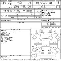 Honda FIT лот № 5639 оценка 3  с аукциона в Японии 11