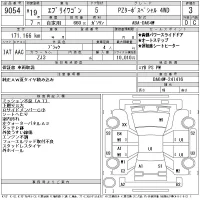 Suzuki EVERY WAGON лот № 9054 оценка 3  с аукциона в Японии 11