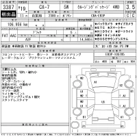 Mazda CX-7 лот № 3387 оценка 3.5  с аукциона в Японии 6