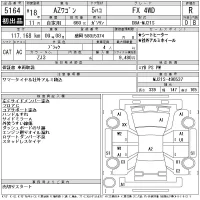 Mazda AZ WAGON лот № 5164 оценка R  с аукциона в Японии 11