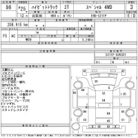 Daihatsu HIJET TRUCK лот № 98 оценка 3  с аукциона в Японии 11
