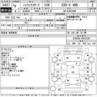 Toyota HILUX SURF лот № 3407 оценка 2  с аукциона в Японии 11