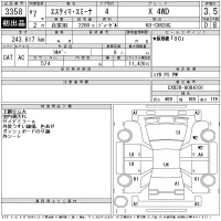 Toyota ESTIMA лот № 3358 оценка 3.5  с аукциона в Японии 11
