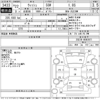 Toyota WISH лот № 3433 оценка 3.5  с аукциона в Японии 11