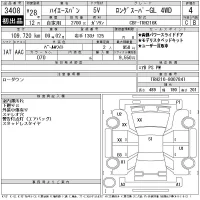 Toyota HIACE VAN лот № 3408 оценка 4  с аукциона в Японии 11