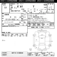 Toyota PORTE лот № 51 оценка 3.5  с аукциона в Японии 3