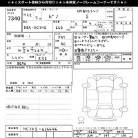 Nissan PINO лот № 7340 оценка -  с аукциона в Японии 11