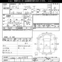 Honda ACTY TRUCK лот № 8030 оценка R  с аукциона в Японии 11