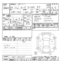 Honda N ONE лот № 2041 оценка 4.5  с аукциона в Японии 11