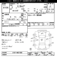 Mitsubishi MINICAB TRUCK лот № 8106 оценка R  с аукциона в Японии 11