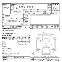 Mazda TITAN лот № 2035 оценка RA  с аукциона в Японии 11