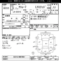 Daihatsu ATRAI SEVEN лот № 8033 оценка RA  с аукциона в Японии 11