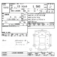 Daihatsu MIRA TOCOT лот № 1010 оценка R  с аукциона в Японии 8