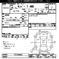 Subaru SAMBAR лот № 8034 оценка 3  с аукциона в Японии 11