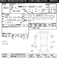 BMW 5-Series лот № 3531 оценка 4.5  с аукциона в Японии 11