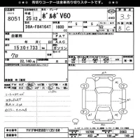 Volvo V60 лот № 8051 оценка 3.5  с аукциона в Японии 11