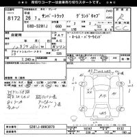 Subaru SAMBAR лот № 8172 оценка R  с аукциона в Японии 7