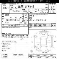 Mitsuoka GALUE-2 лот № 8171 оценка 3.5  с аукциона в Японии 11