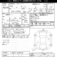 Daihatsu TANTO лот № 8214 оценка 4  с аукциона в Японии 3