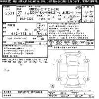 BMW 3-Series лот № 2531 оценка 4.5  с аукциона в Японии 11