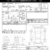 Honda LIFE лот № 8206 оценка R  с аукциона в Японии 2