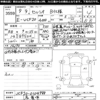 Toyota CELSIOR лот № 3559 оценка 4  с аукциона в Японии 11