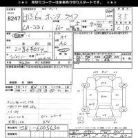 Honda LIFE лот № 8247 оценка 3.5  с аукциона в Японии 11